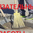 ОБЯЗАТЕЛЬНЫЕ РАБОТЫ ЗА НЕУПЛАТУ АДМИНИСТРАТИВНОГО ШТРАФА - ОМВД "Шушенский" 