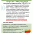 Уважаемые жители частного сектора!. - Шушенский район