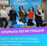 На форуме «ГосСтарт» разработают план адаптации молодых кадров  на госслужбе: открыта регистрация для участников. - Шушенский район