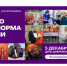 Присоединяйся к ним!. - Шушенский район
