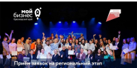«Мой добрый бизнес»: продлен прием заявок на конкурс для социальных предпринимателей. - Шушенский район