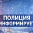 График проведения отчетов участковых уполномоченных полиции перед населением о проделанной работе за 2026 год - ОМВД "Шушенский" 