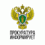 В Республике Хакасия транспортная прокуратура направила в суд   уголовное дело о контрабанде лесоматериалов стоимостью  более 9 млн. рублей. - Шушенский район