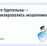 Осторожно: мошенники рассылают СМС о возврате за отопление. - Шушенский район