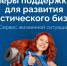 В Красноярском крае поддержат крупные события, которые привлекают туристов - Shushenskoe.Info