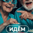 Приглашаем старшее поколение на бесплатный кинопоказ - Shushenskoe.Info