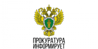 В Хакасии вынесен приговор по уголовному делу о получении взяток должностным лицом Абаканского инспекторского участка центра ГИМС. - Шушенский район