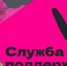 Пушкинская карта - Shushenskoe.Info
