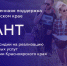 Гранты до 1 млн рублей на реализацию экскурсионных услуг на территории Красноярского края - Shushenskoe.Info
